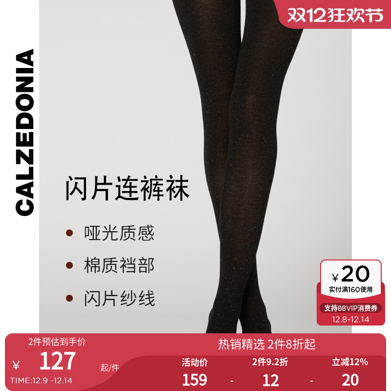 秋冬新款哑光亮泽闪片CALZEDONIA