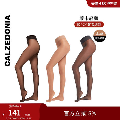 连裤袜CALZEDONIA暂不上