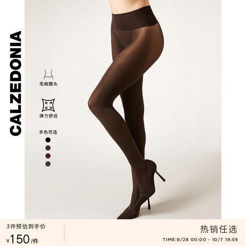 CALZEDONIA无痕连裤袜