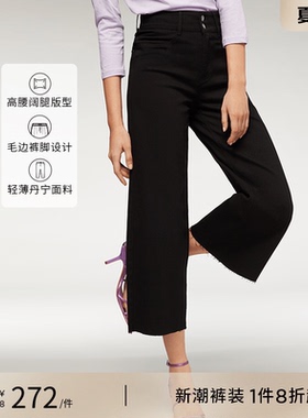 CALZEDONIA卡泽意袜亚洲限定高腰轻薄毛边阔腿裤九分裤女MODP042A