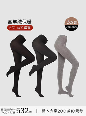 CALZEDONIA卡泽意袜秋冬含羊绒女款连裤袜丝袜三双组合装MIC048