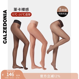 CALZEDONIA卡泽意袜女8D莱卡®系列透薄隐形丝袜三双组合装 LIC035