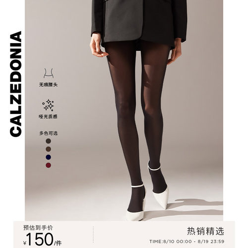 CALZEDONIA无痕连裤袜