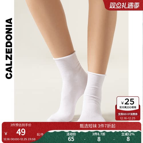 CALZEDONIA卡泽意袜女士休闲简约纯色毛边袜口棉质短袜DC0064