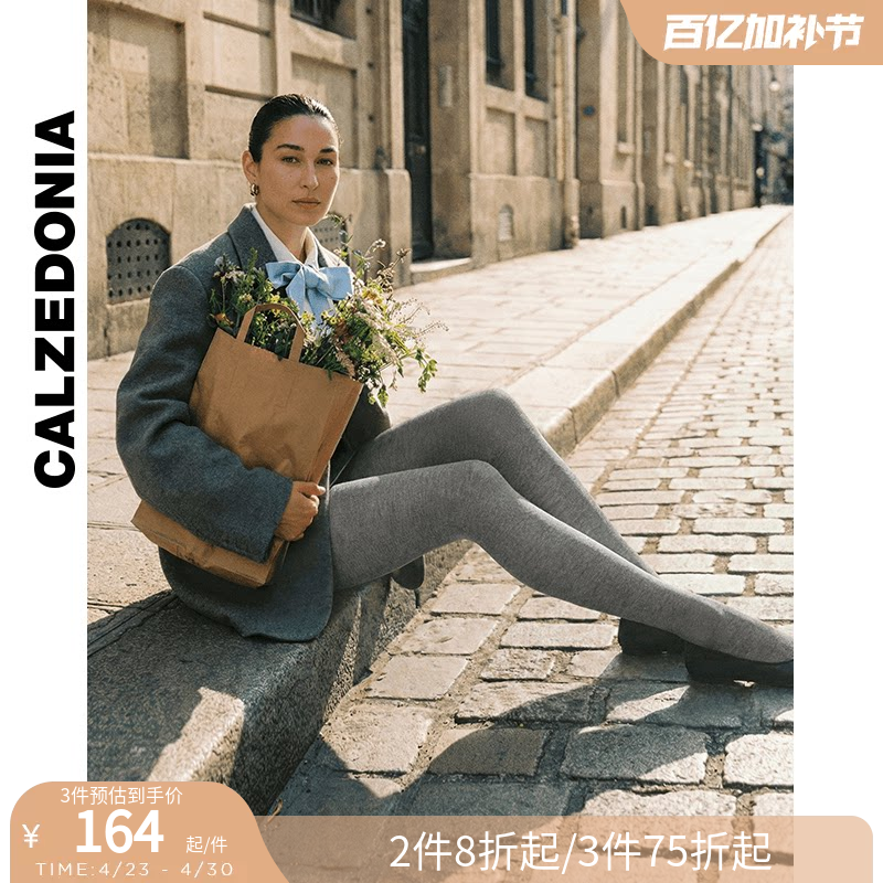 CALZEDONIA卡泽意袜女时尚哑光秋冬舒适混纺柔软含羊绒丝袜MIC048