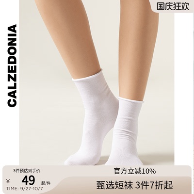 CALZEDONIA卡泽意袜女士休闲简约纯色毛边袜口棉质短袜DC0064