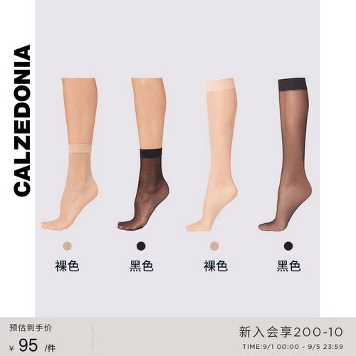 CALZEDONIA莱卡女士短丝袜
