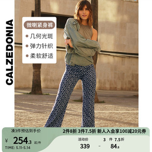 舒适几何光斑喇叭裤 打底裤 女士时尚 CALZEDONIA24春新款 MODP1202