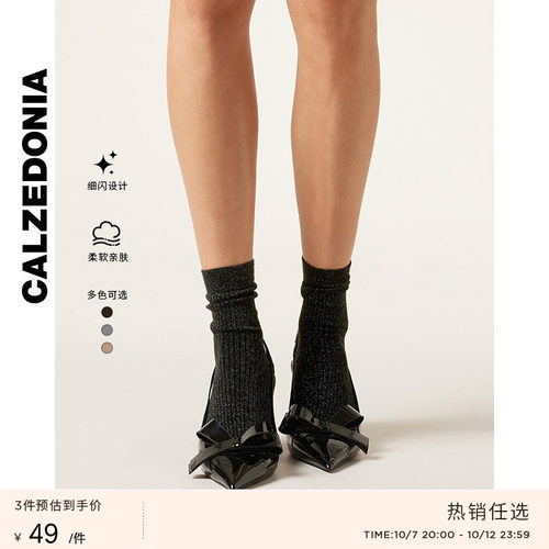 CALZEDONIA卡泽意袜女士春季时尚亮片闪葱竖条纹罗纹短袜DC0517