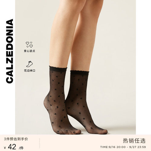 CALZEDONIA卡泽意袜爱心图案短袜