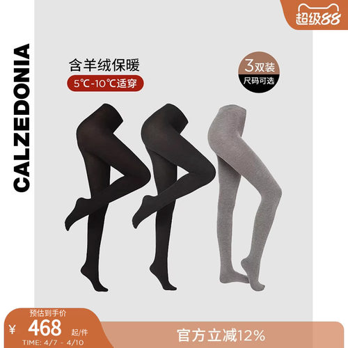 连裤袜三双组合装CALZEDONIA