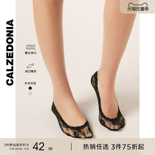 CALZEDONIA卡泽意袜夏季女士薄款不易掉跟蕾丝隐形袜浅口袜DC0640