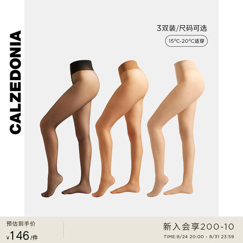 连裤袜三双组合装CALZEDONIA女士