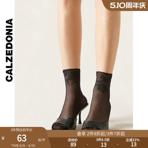 CALZEDONIA卡泽意袜蕾丝花边短袜