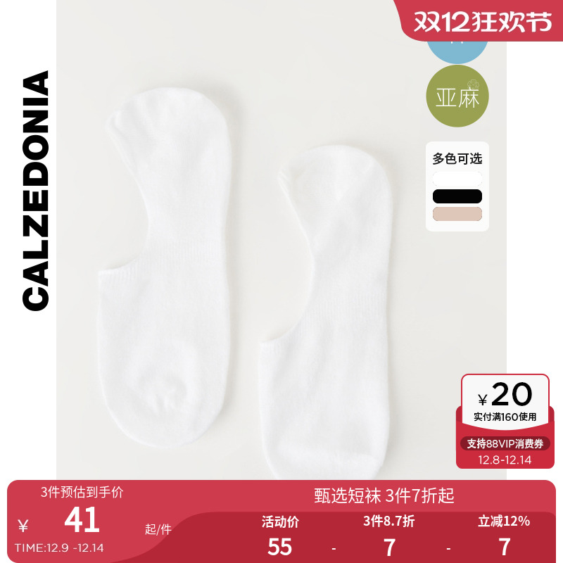 CALZEDONIA隐形浅口男士船袜
