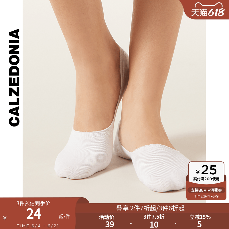 CALZEDONIA卡泽意袜男女夏舒适不易掉跟棉质隐形袜船袜DC0070A