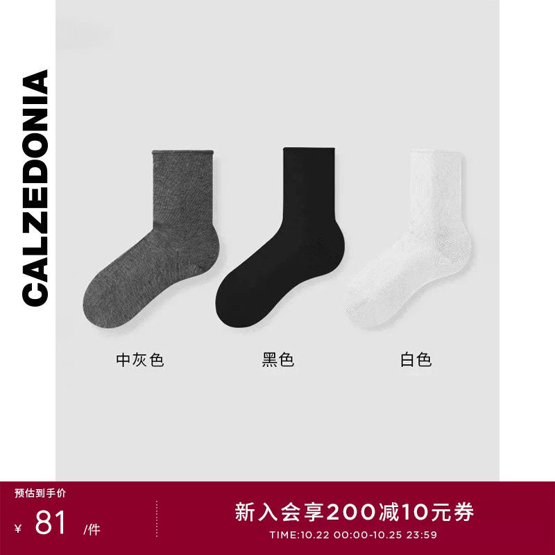 CALZEDONIA卡泽意袜春夏女纯色舒适翻口中筒短袜3双组合装DC0093