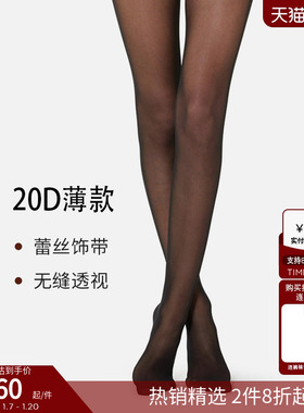 CALZEDONIA卡泽意袜女夏季薄款20D蕾丝装饰性感时尚丝袜MODC1585