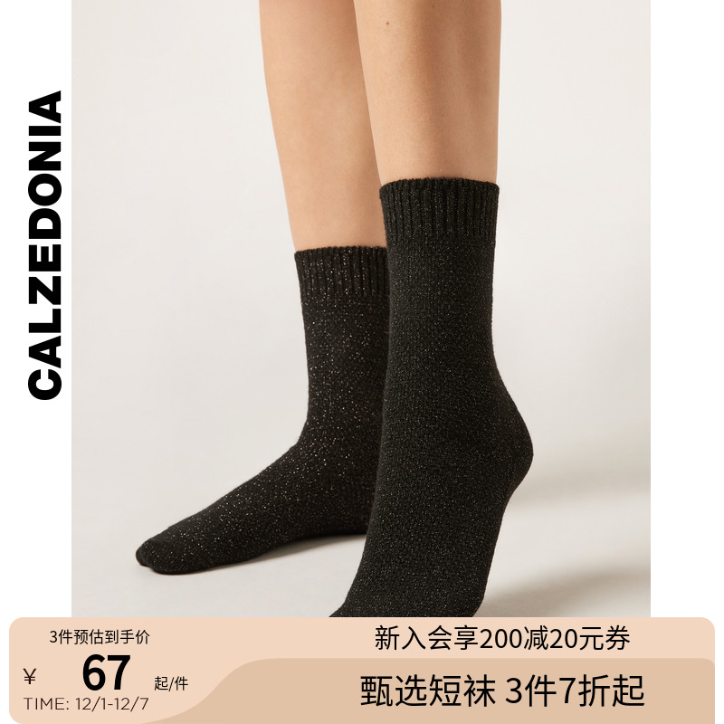 CALZEDONIA卡泽意袜25秋冬新女时尚休闲闪粉针织短袜中筒袜DC0594