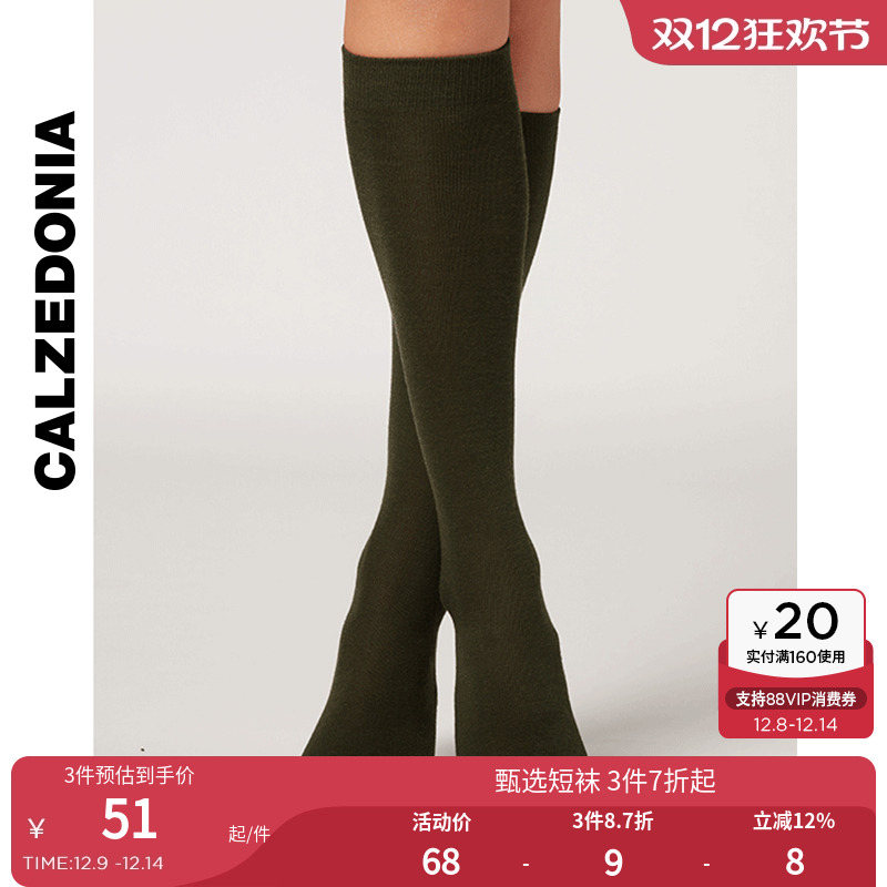 女士混纺中筒袜小腿袜JK袜D