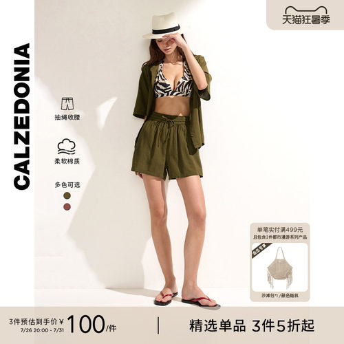 CALZEDONIA卡泽意袜夏季女度假风沙滩抽绳松紧腰休闲短裤0BDP243