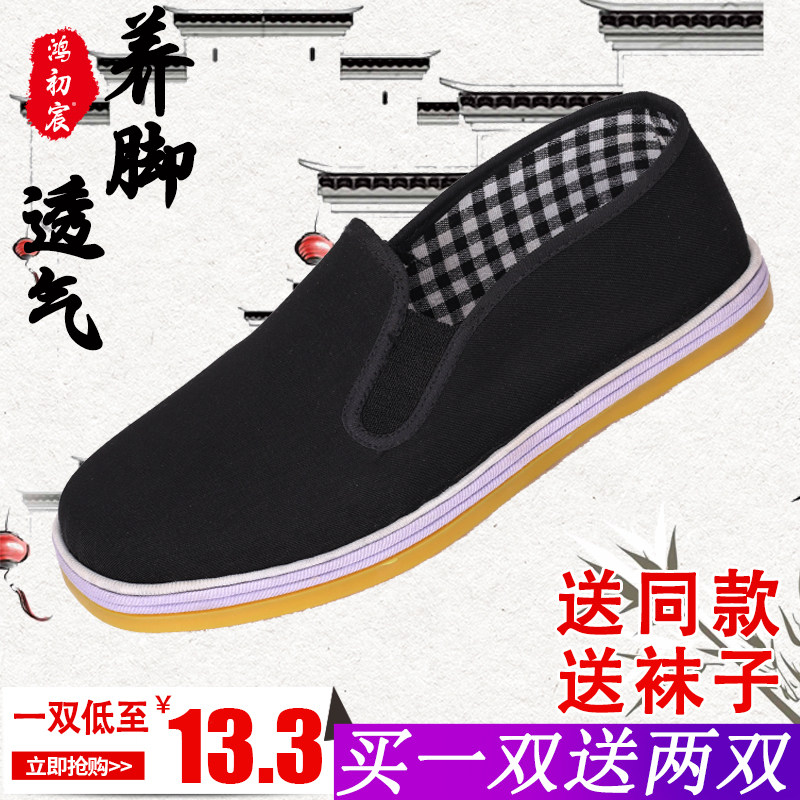 老北京布鞋男女纯手工千层底青年防臭帆布休闲工作鞋软底懒人单鞋