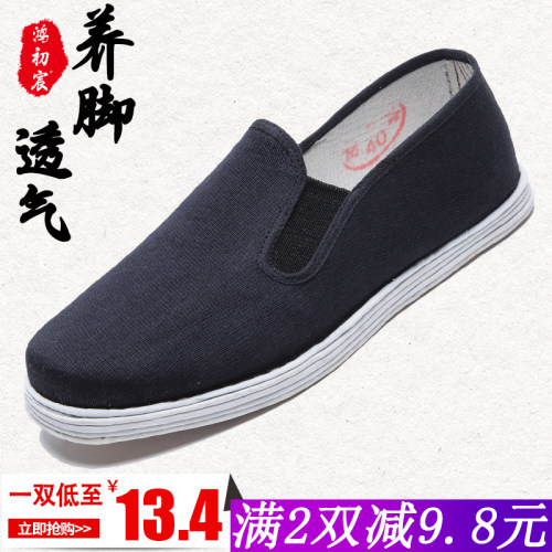 老北京布鞋青年休闲风透气爸爸鞋