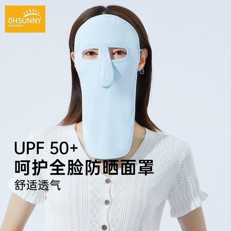 冰丝防晒面罩护颈一体全包围遮脸全脸帽檐防紫外线女骑行2025新款