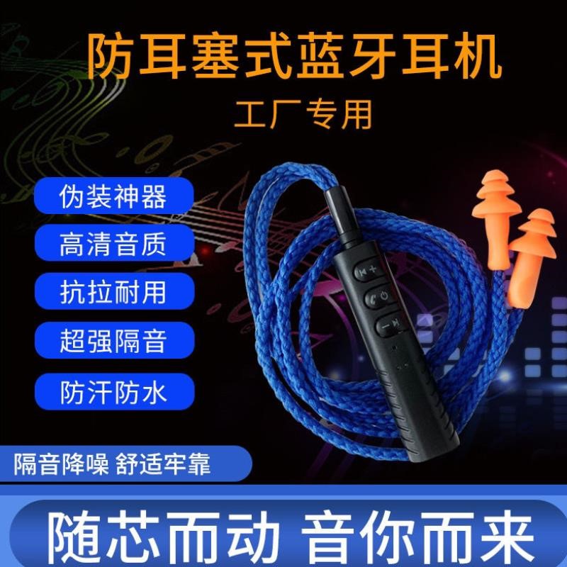 工厂上班偷懒耳机耳塞式防噪音蓝牙耳机上班入耳式小耳机工作听歌使用感如何?