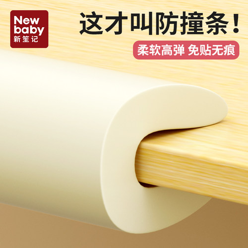 U型防撞条茶几桌子防撞软包