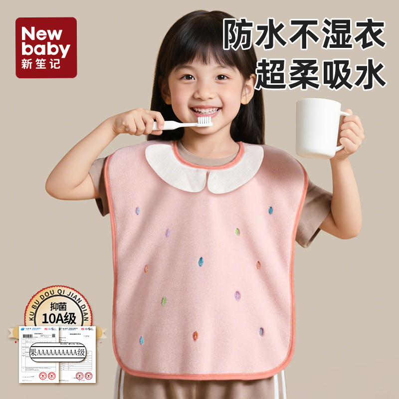 儿童洗漱巾宝宝洗脸刷牙防水围兜毛巾多功能不湿衣漱口巾防湿神器