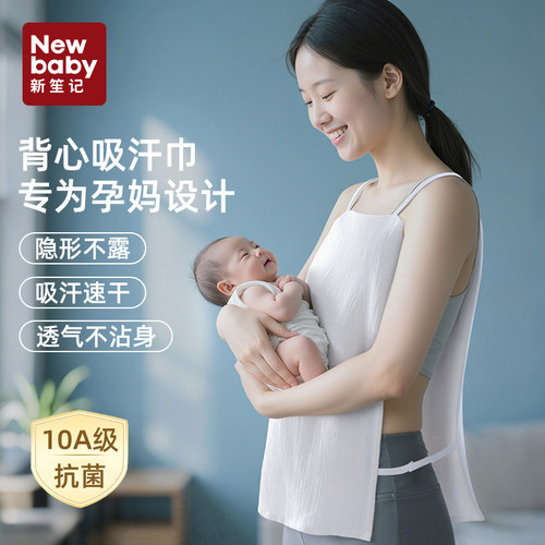 月子吸汗巾成人纯棉纱布隔汗巾孕妇产妇后背止汗大人运动垫背背心