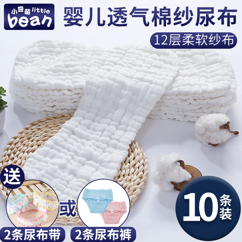 新生婴儿介子布纱布尿布纯棉可洗夏天戒子芥子布尿片料片夏季100% Изображение 1 新生婴儿介子布纱布尿布纯棉可洗夏天戒子芥子布尿片料片夏季100% Изображение 1