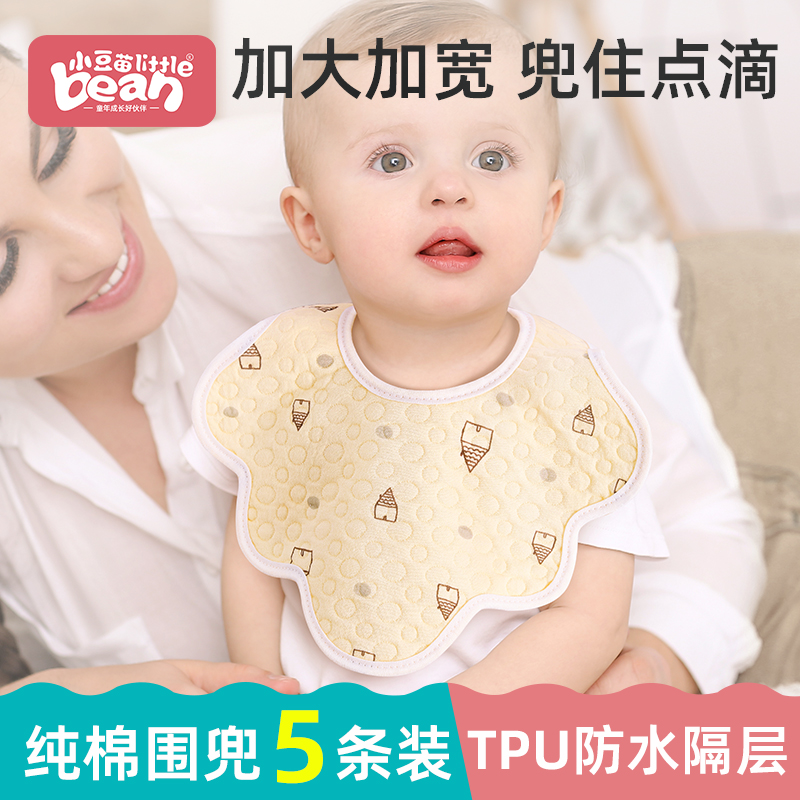 婴儿口水巾男宝宝a类纯棉围脖新生婴幼儿防吐奶围嘴防水围兜秋冬