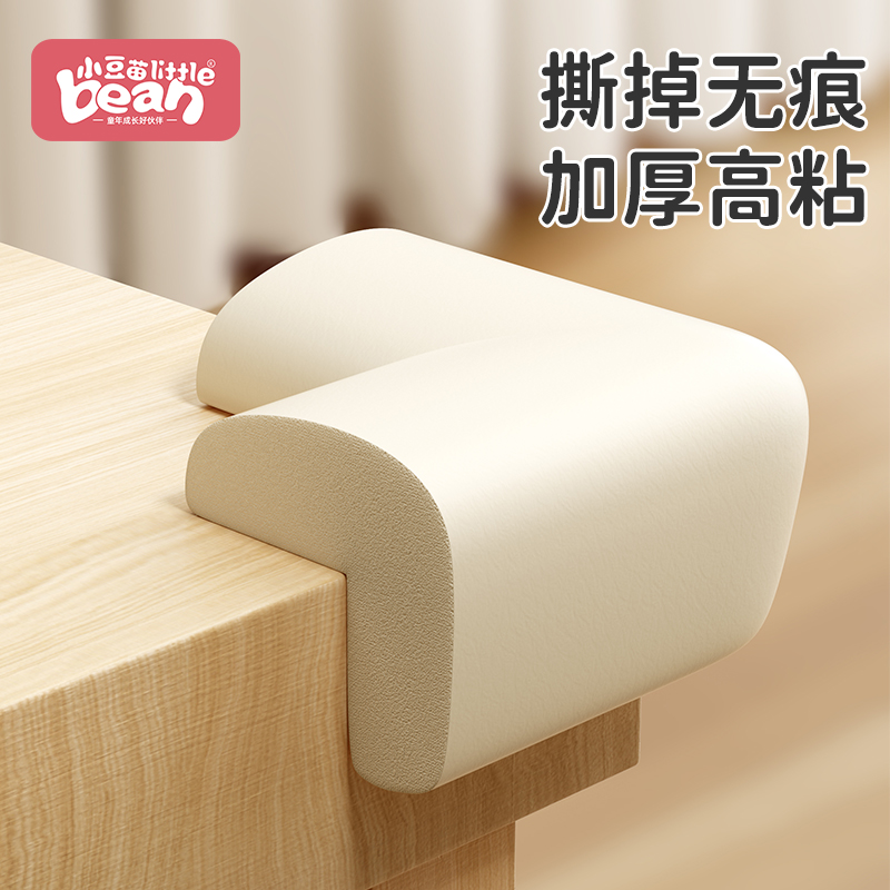 防撞护角桌角防磕碰油烟机角软包