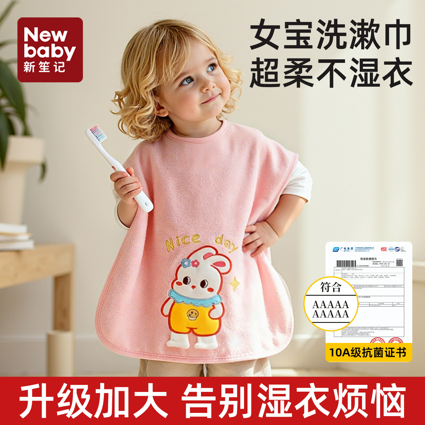 女宝宝洗漱巾四季不湿衣多功能防水巾儿童刷牙洗脸围兜大号漱口巾,婴童用品,口水巾,淘宝优惠券,粉丝福利购,淘宝优惠卷