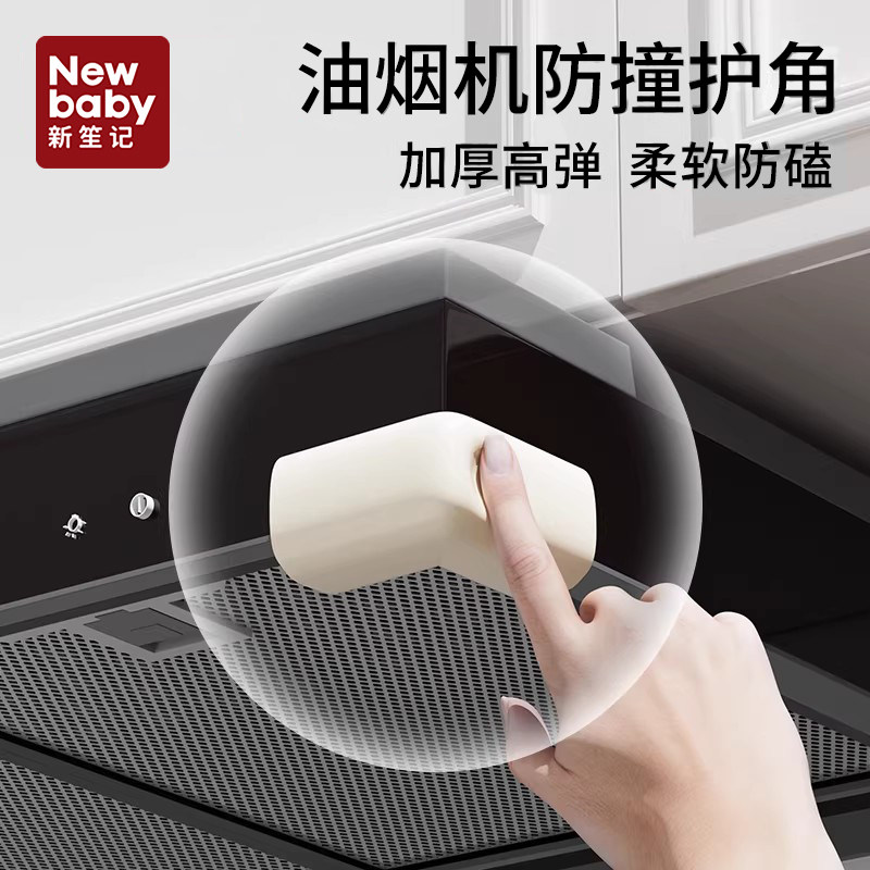 抽油烟机尖角防撞护角防碰头软包图片