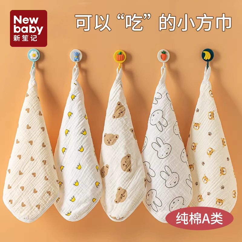 婴儿毛巾超软新生儿口水巾专用儿童小方巾宝宝纯棉洗澡纱布洗脸巾,婴童用品,口水巾,淘宝优惠券,粉丝福利购,淘宝优惠卷