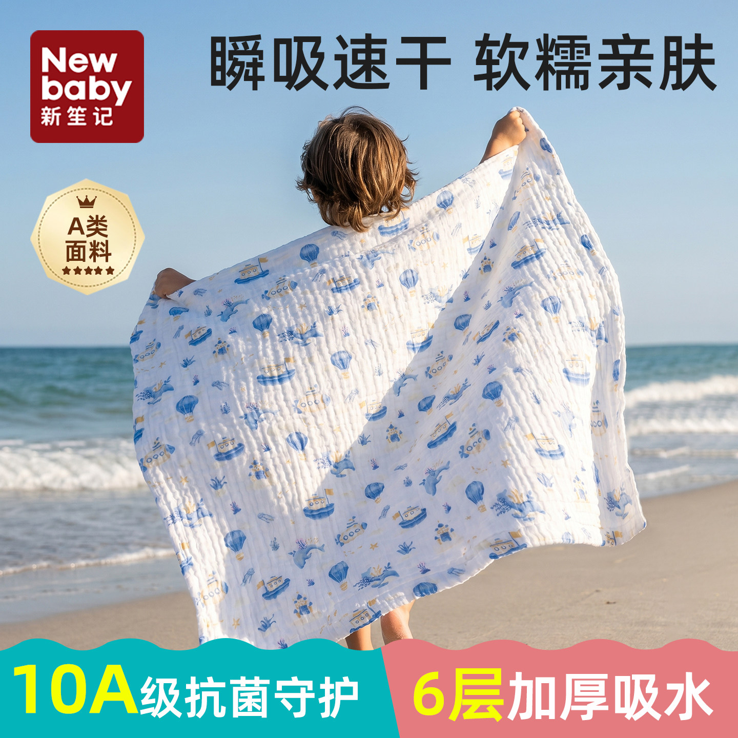 儿童纱布浴巾新生婴儿大尺寸洗澡毛巾宝宝a类超软纯棉包单包被6层