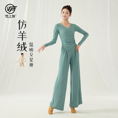 梵之舞古典舞服保暖仿羊绒面料