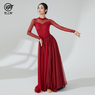 梵之舞红色芭蕾舞练功服舞蹈生艺考形体服体操空中瑜伽连体服长袖