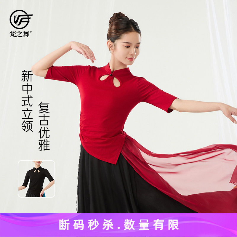梵之舞中国风古典舞蹈身韵练功表演出服装新中式立领中袖大码上衣