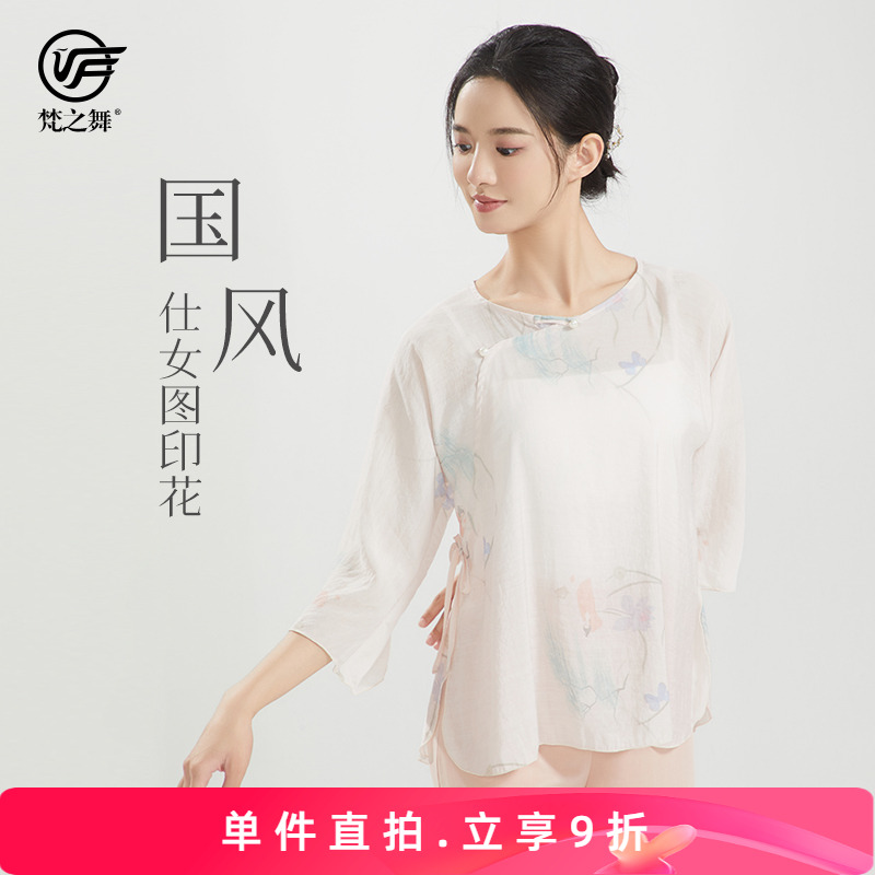 中国民族古典舞蹈身韵练功表演