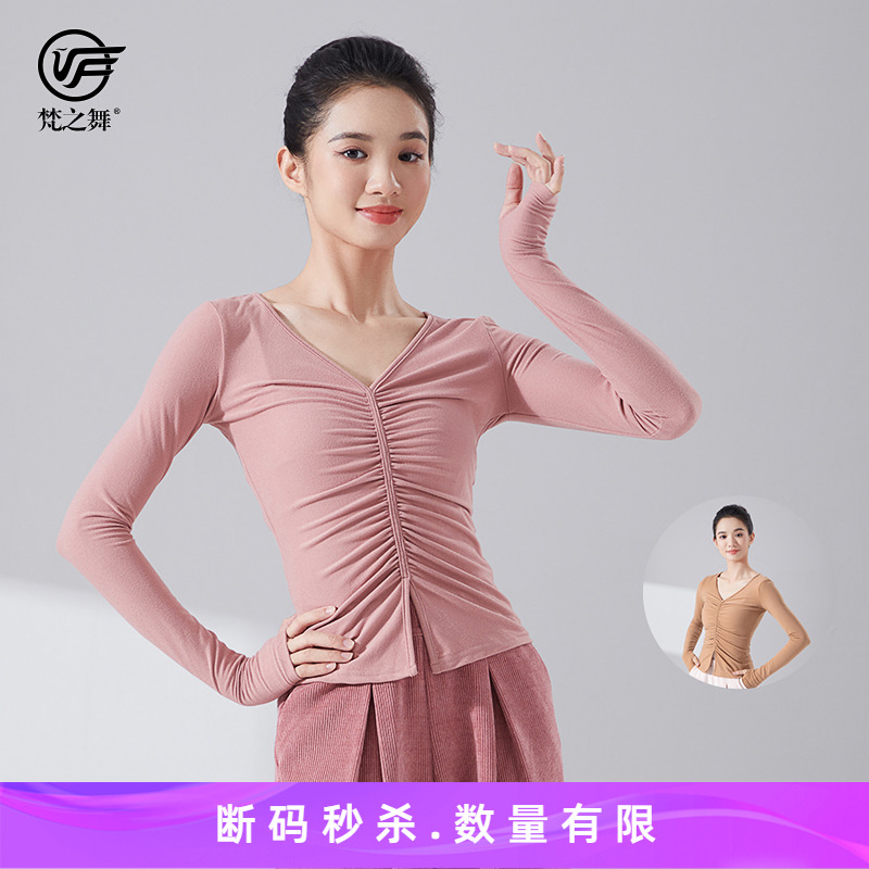 梵之舞古典保暖舞服抓毛上衣