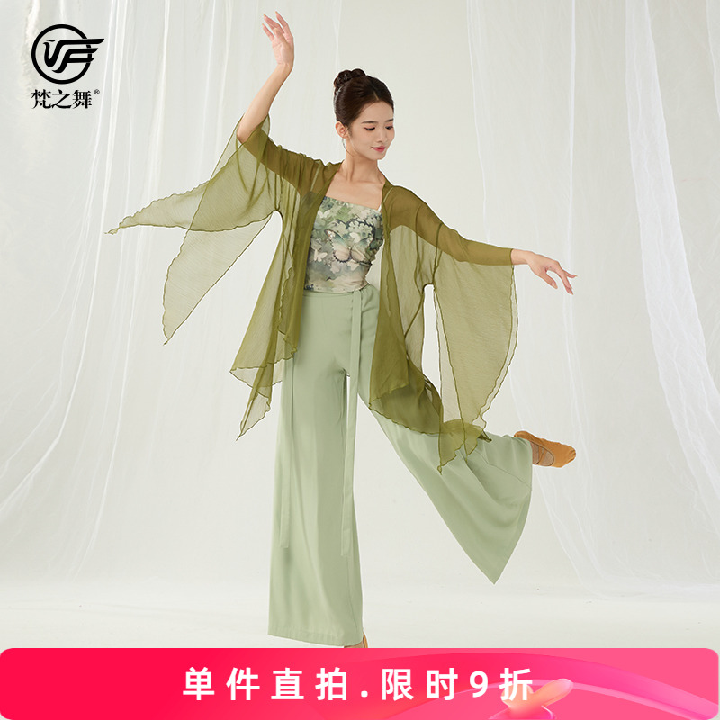 梵之舞古典舞飘逸喇叭袖开衫披风