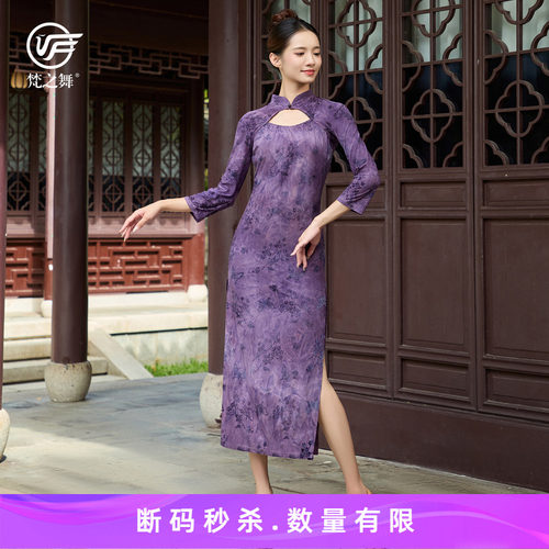 梵之舞古典舞旗袍舞蹈服秋冬大码