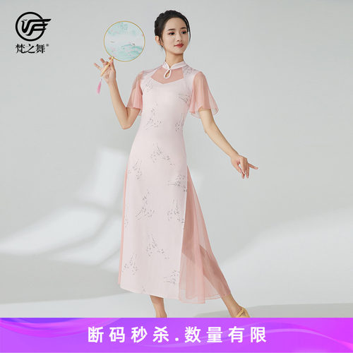 梵之舞舞蹈旗袍古典舞