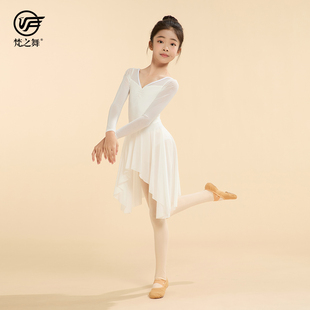梵之舞中国芭蕾舞蹈儿童练功服女童长袖形体操连体跳舞网纱连衣裙