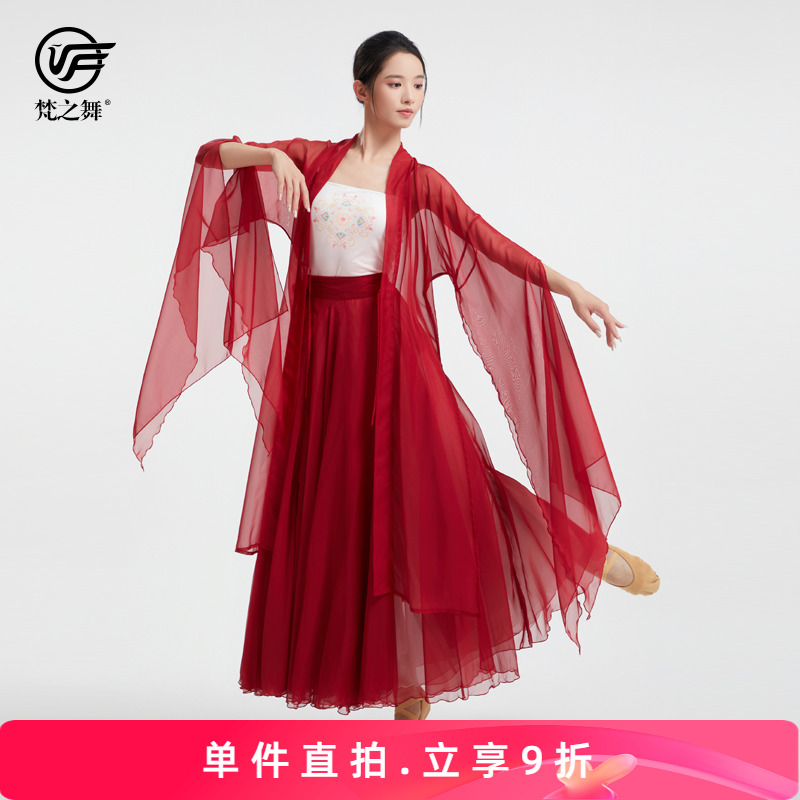 梵之舞古典舞蹈演出服装飘逸女天丝裙子绑带上衣开衫长披风两种穿