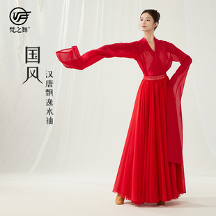 裙子表演出服装 上衣长款 水袖 梵之舞汉唐国风古典舞蹈服女飘逸甩袖